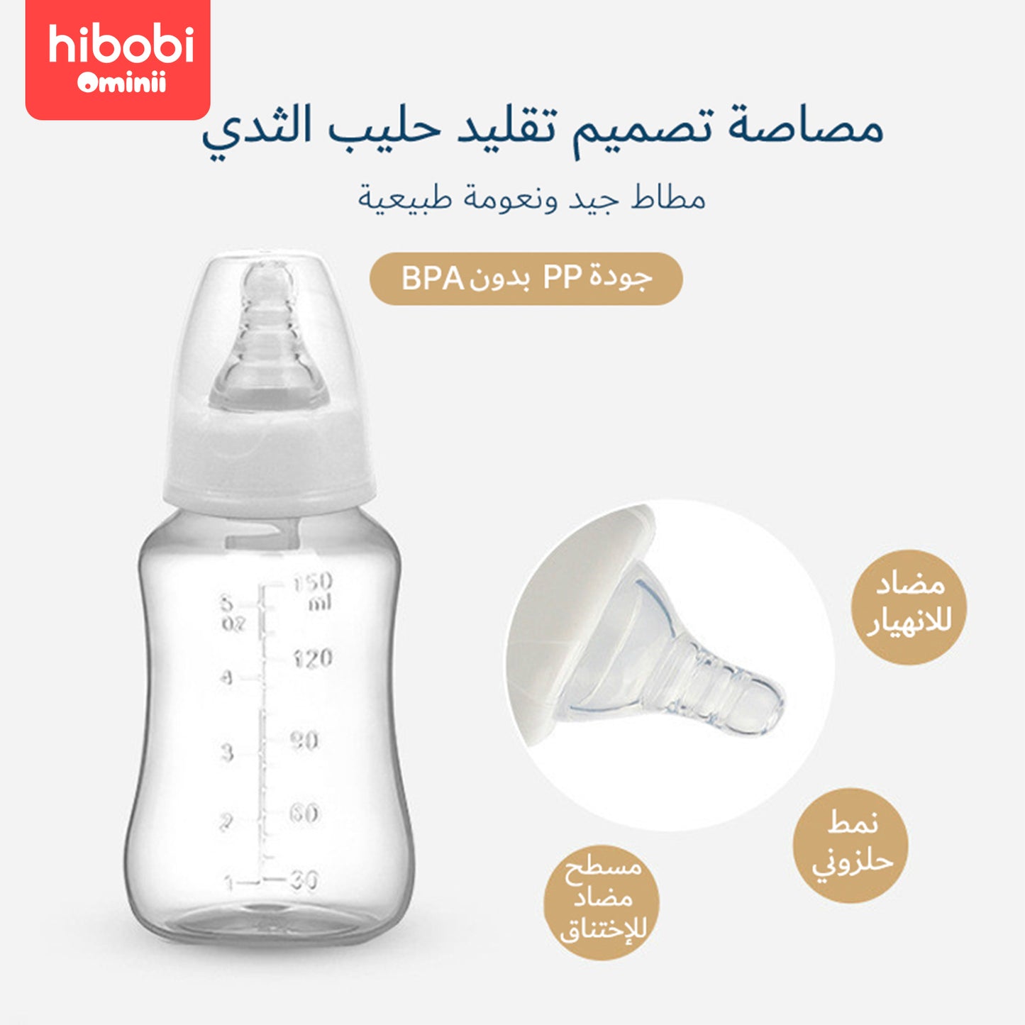 هاي بوبي أوميني مضخة ثدي منخفضة الضوضاء تحمي الأمهات ولا تسبب الألم، وتحتوي على منفذ USB محمول للسفر. .