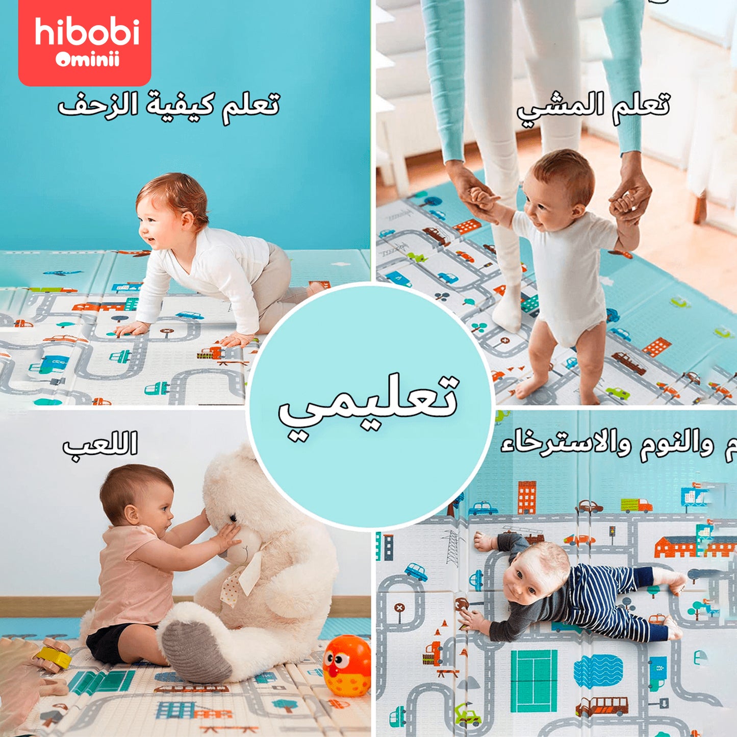 هاي بوبي أوميني مفرش لعب للأطفال، بحجم 195x175 سم، قابل للطي، مصنوع من الفوم، مقاوم للماء، مع تعزيز حواف.
