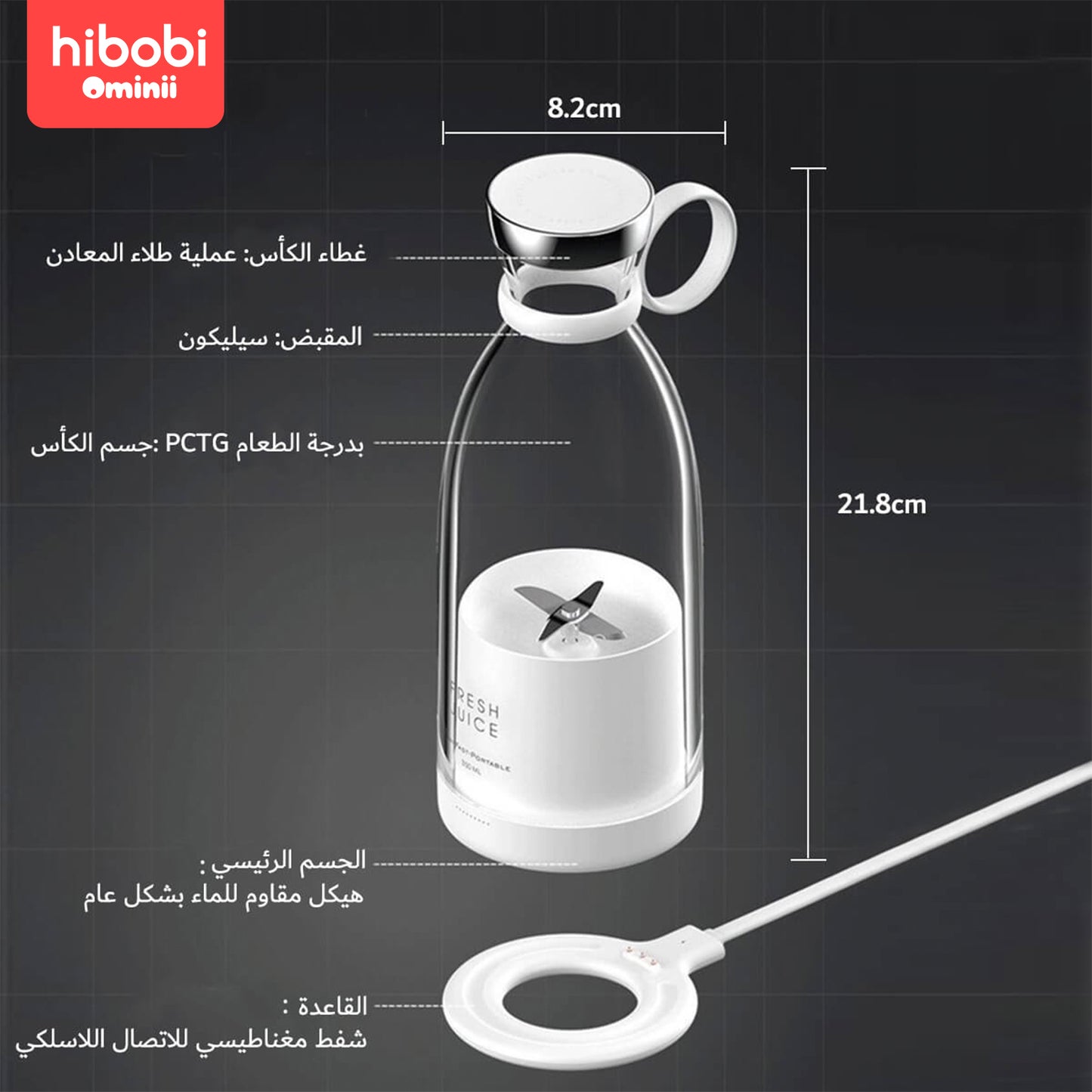 Hibobi Ominni Personal Portable Juice Cup, 300ml Capacity, Designed for Fresh Smoothies, Milkshakes, Fruits and Ice, with Travel Strap, Suitable for Home and Travel Use