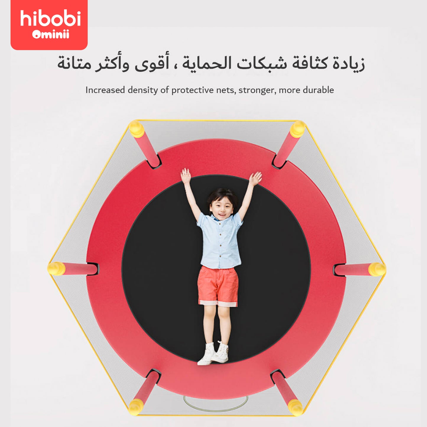 هاي بوبي أوميني العاب النطيطة للأطفال في الداخل مع شبكة سلامة ووسادة سلامة، إطار دائم مستدير للعاب النطيطة.