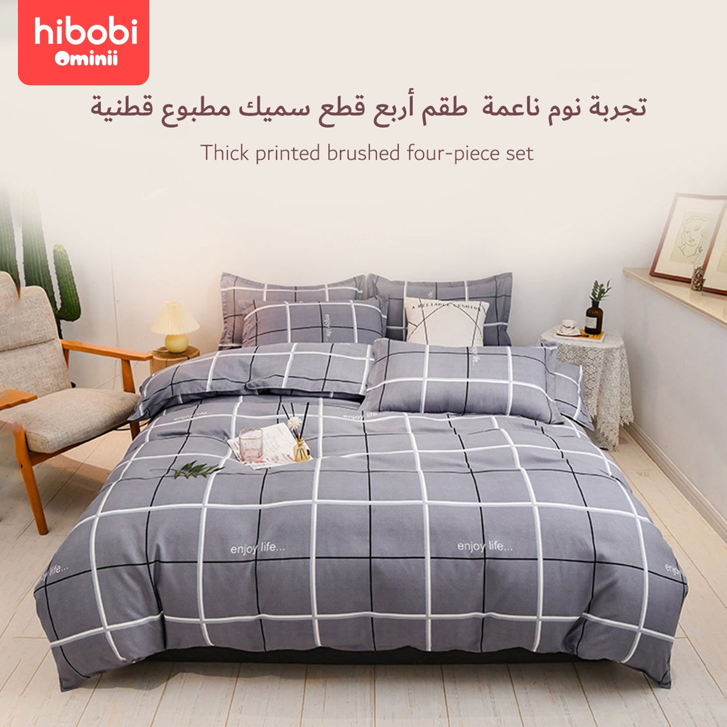هاي بوبي أوميني غطاء سرير غطاء سرير طقم الفراش الرباعي، مصنوع من نسيج الحرير الاصطناعي لين ويمتص الرطوبة، يتضمن مفرش للفراش الكبير (200x230 سم)، بلون رمادي بسيط وقابل للغسل في الغسالة.