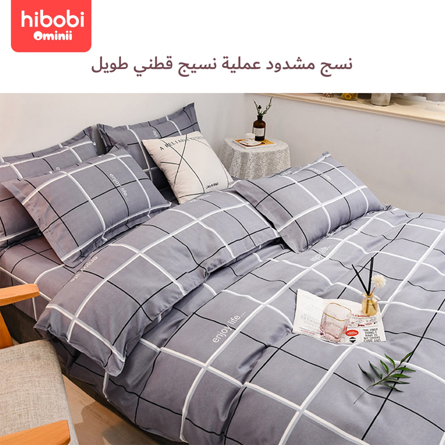 هاي بوبي أوميني غطاء سرير غطاء سرير طقم الفراش الرباعي، مصنوع من نسيج الحرير الاصطناعي لين ويمتص الرطوبة، يتضمن مفرش للفراش الكبير (200x230 سم)، بلون رمادي بسيط وقابل للغسل في الغسالة.