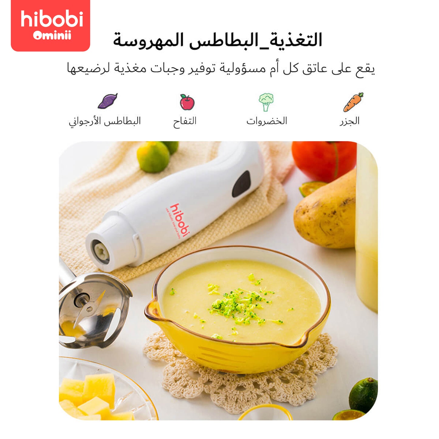 Hibobi Ominni Mini Food Processor with Squeeze Spoon for Infant First Stage Feeding, Electric Vegetable Cutter Suitable for Liquid or Semi-Liquid Foods for Baby, Easily Prepare Food for Infants.