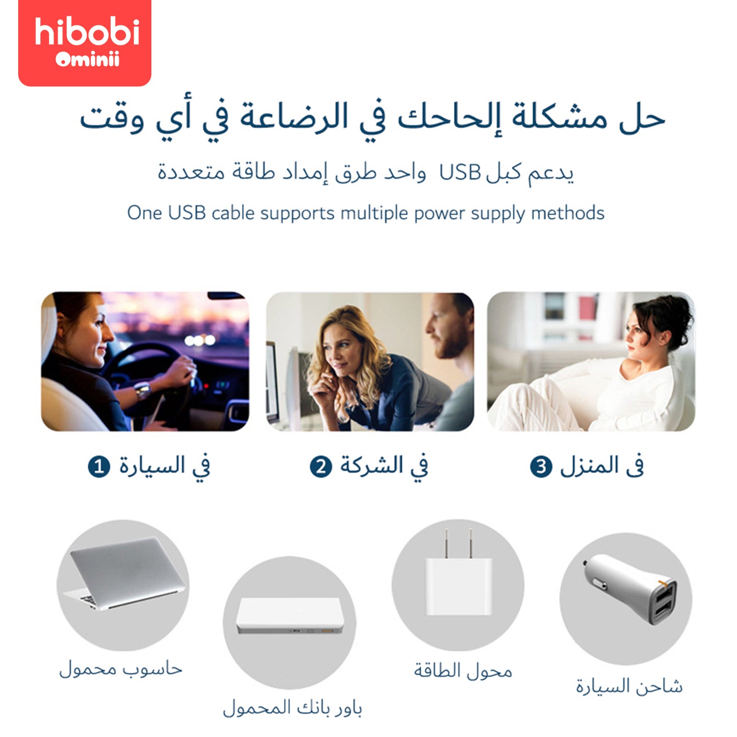 هاي بوبي أوميني مضخة ثدي منخفضة الضوضاء تحمي الأمهات ولا تسبب الألم، وتحتوي على منفذ USB محمول للسفر. .