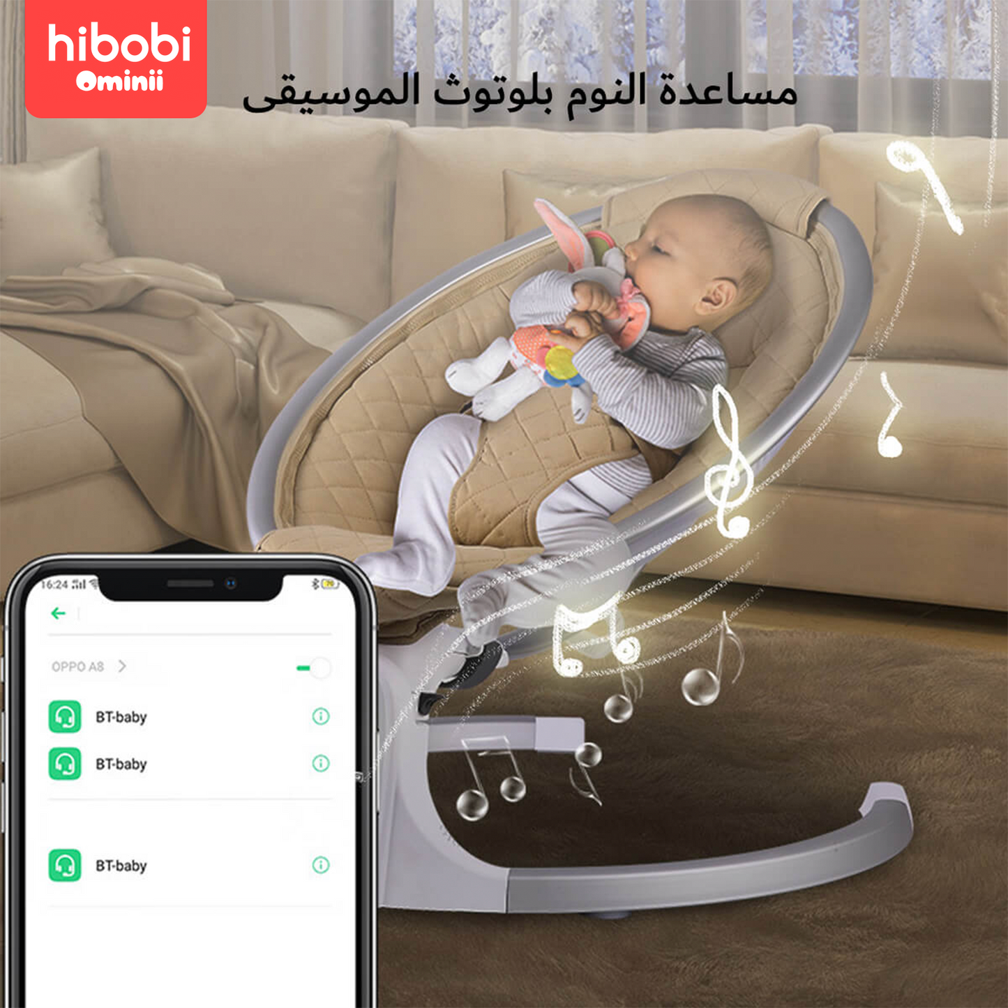 هاي بوبي أوميني كرسي اطفال كرسي هزاز للاطفال تحكم عن بُعد ذكي بتقنية البلوتوث، موسيقى بلوتوث، شبكة مضادة للبعوض، ظهر قابل للتعديل ونطاق اهتزاز قابل للتعديل، قابلة للفك والغسيل.