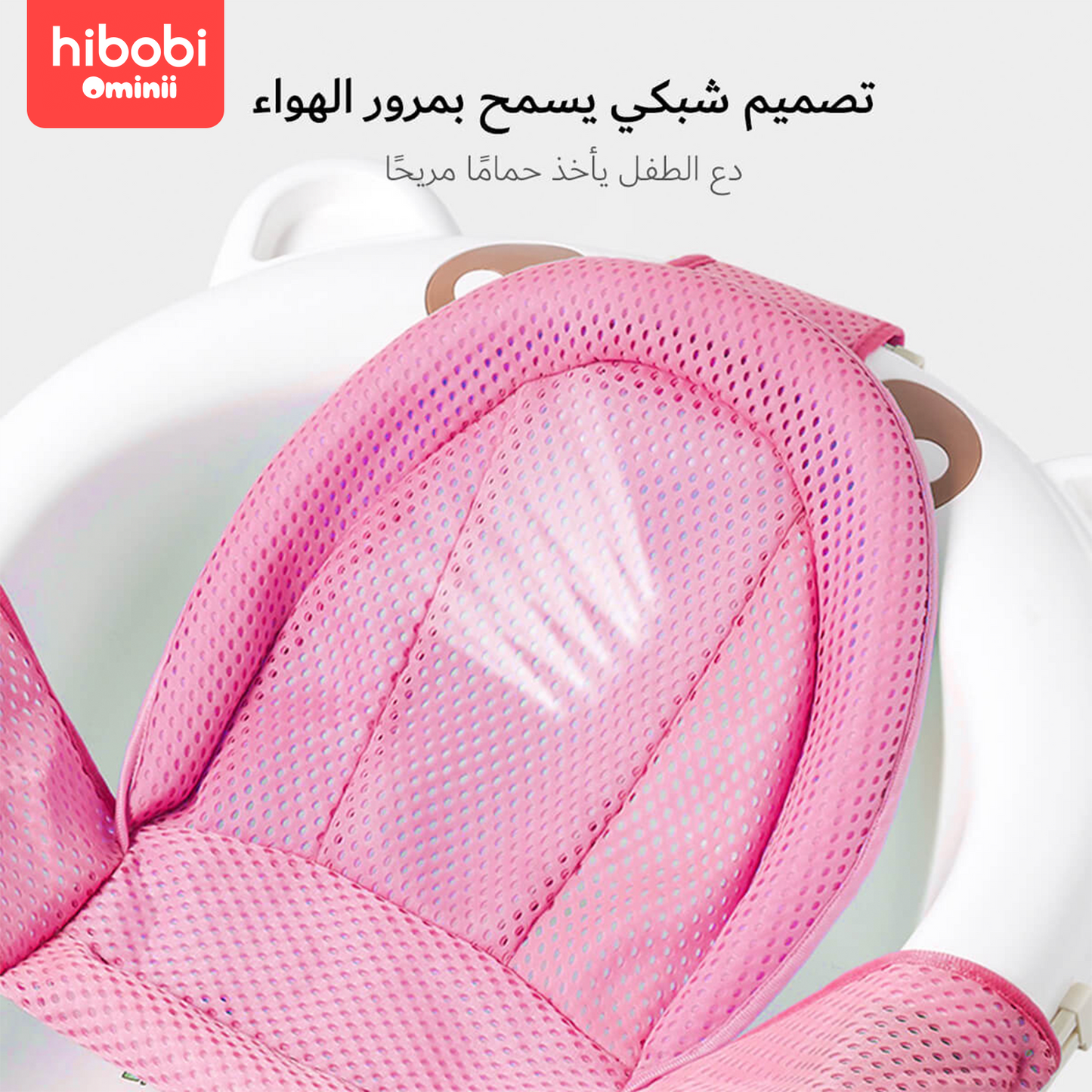 Hibobi Ominni Infant Bathtub Mesh, Infant Bathtub Cushion, Anti-Slip Bathtub Mesh, Three Layers of Leak-Proof Lining, Skin Friendly Fabric, Use for Newborns and Toddlers