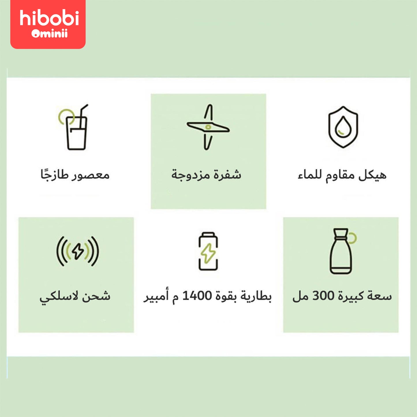 Hibobi Ominni Personal Portable Juice Cup, 300ml Capacity, Designed for Fresh Smoothies, Milkshakes, Fruits and Ice, with Travel Strap, Suitable for Home and Travel Use