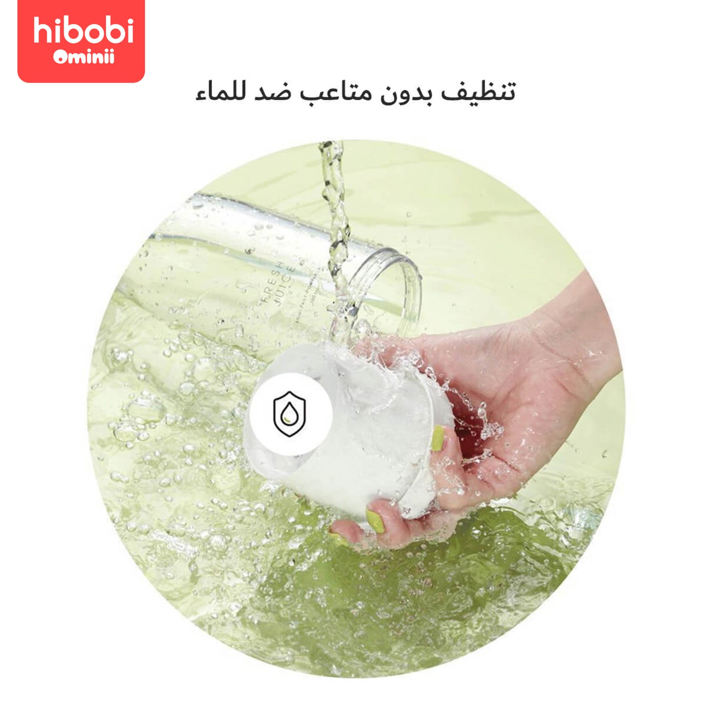 Hibobi Ominni Personal Portable Juice Cup, 300ml Capacity, Designed for Fresh Smoothies, Milkshakes, Fruits and Ice, with Travel Strap, Suitable for Home and Travel Use
