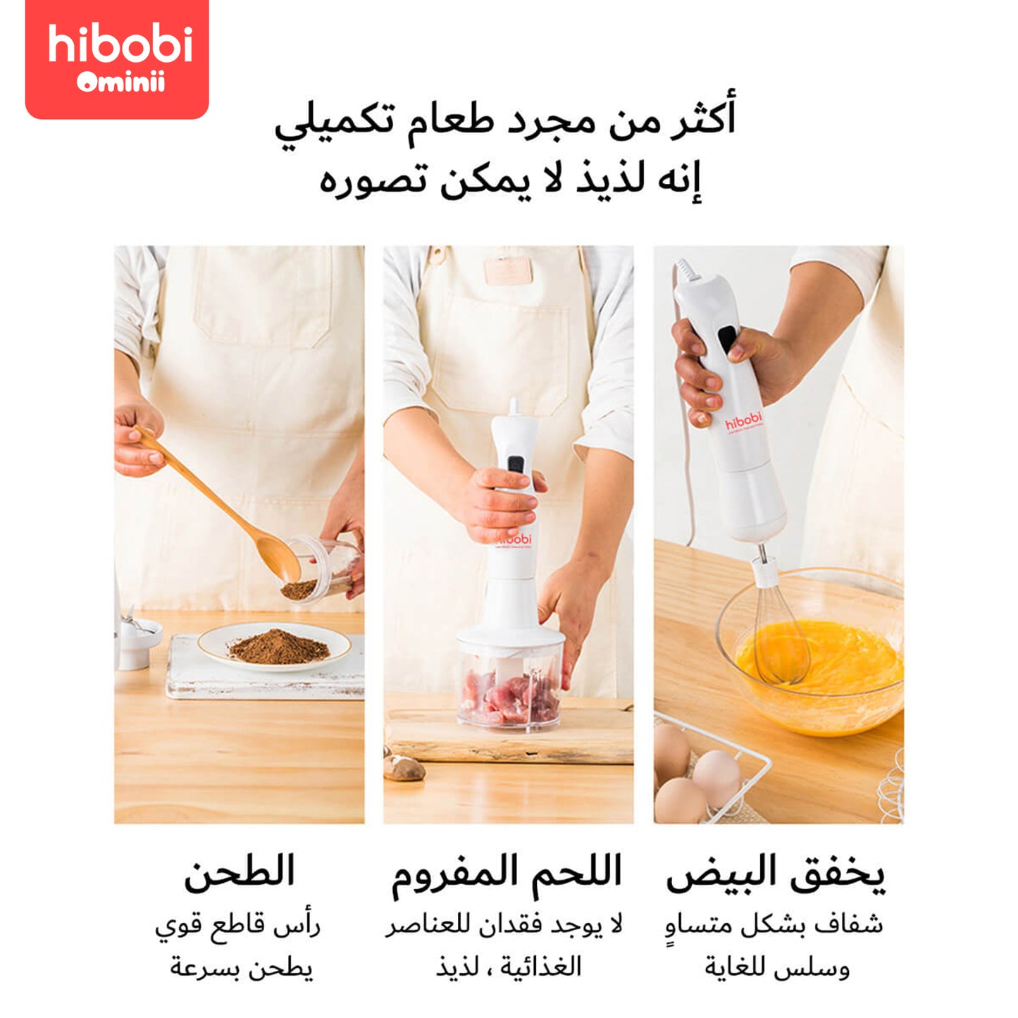 Hibobi Ominni Mini Food Processor with Squeeze Spoon for Infant First Stage Feeding, Electric Vegetable Cutter Suitable for Liquid or Semi-Liquid Foods for Baby, Easily Prepare Food for Infants.