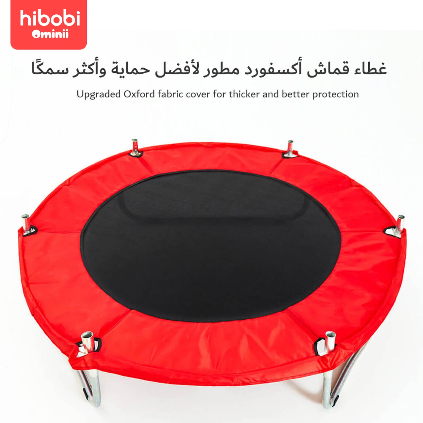 هاي بوبي أوميني العاب النطيطة للأطفال في الداخل مع شبكة سلامة ووسادة سلامة، إطار دائم مستدير للعاب النطيطة.