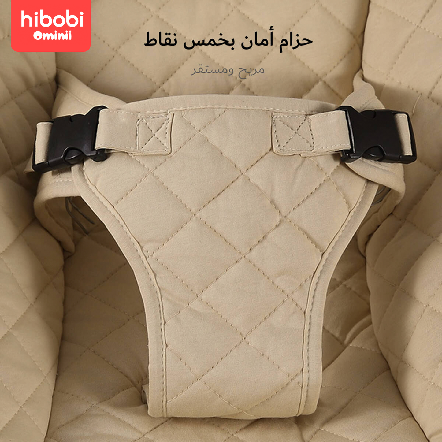 هاي بوبي أوميني كرسي اطفال كرسي هزاز للاطفال تحكم عن بُعد ذكي بتقنية البلوتوث، موسيقى بلوتوث، شبكة مضادة للبعوض، ظهر قابل للتعديل ونطاق اهتزاز قابل للتعديل، قابلة للفك والغسيل.