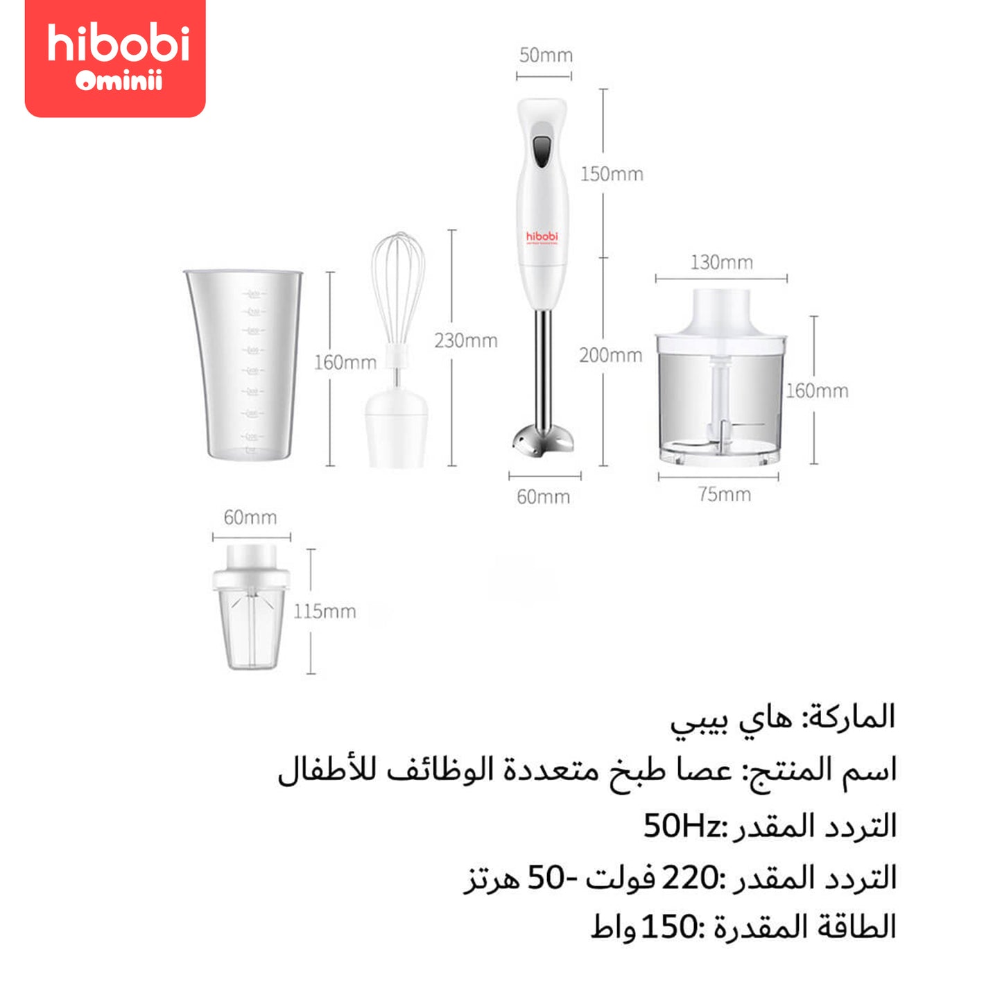 Hibobi Ominni Mini Food Processor with Squeeze Spoon for Infant First Stage Feeding, Electric Vegetable Cutter Suitable for Liquid or Semi-Liquid Foods for Baby, Easily Prepare Food for Infants.