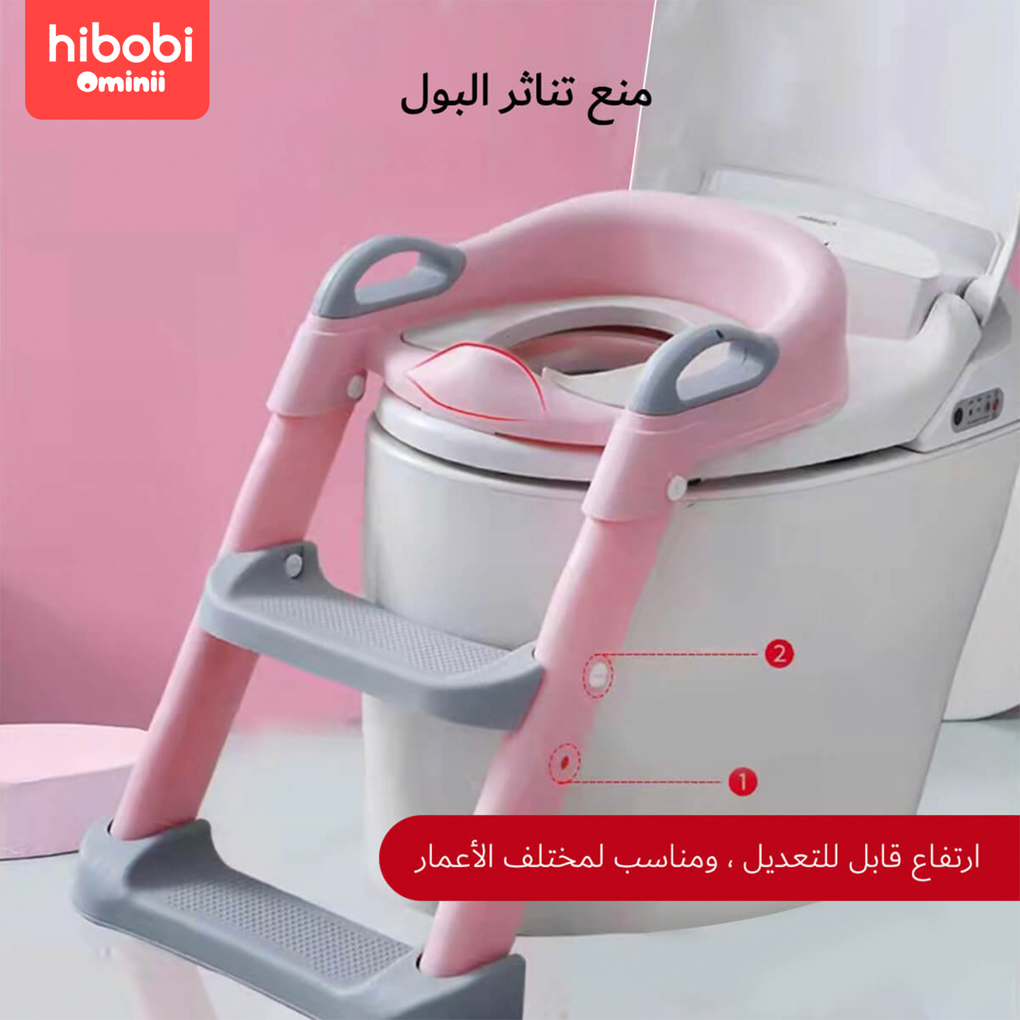 هاي بوبي أوميني مقعد تدريب الحمام، كرسي تدريب المرحاض للأطفال مع سلم، مرحاض محمول قابل للطي مع سلم قابل للتعديل ومقبض حماية ووسادة ناعمة باللون الأبيض للأولاد والبنات الرضع