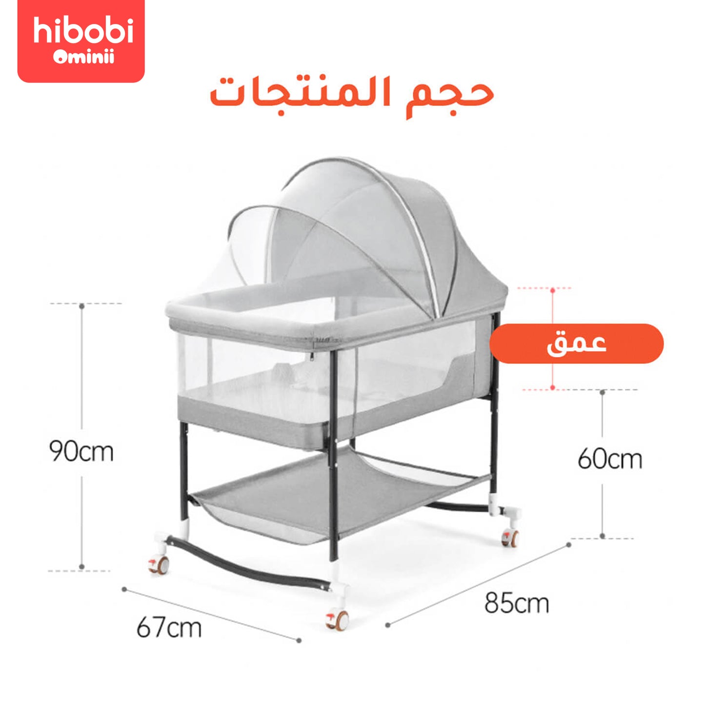 Hibobi Ominni Bed Infant Bed Travel Bed, Cradle, Foldable and Openable, Adjustable Cover, Storage, Mattress Cover.