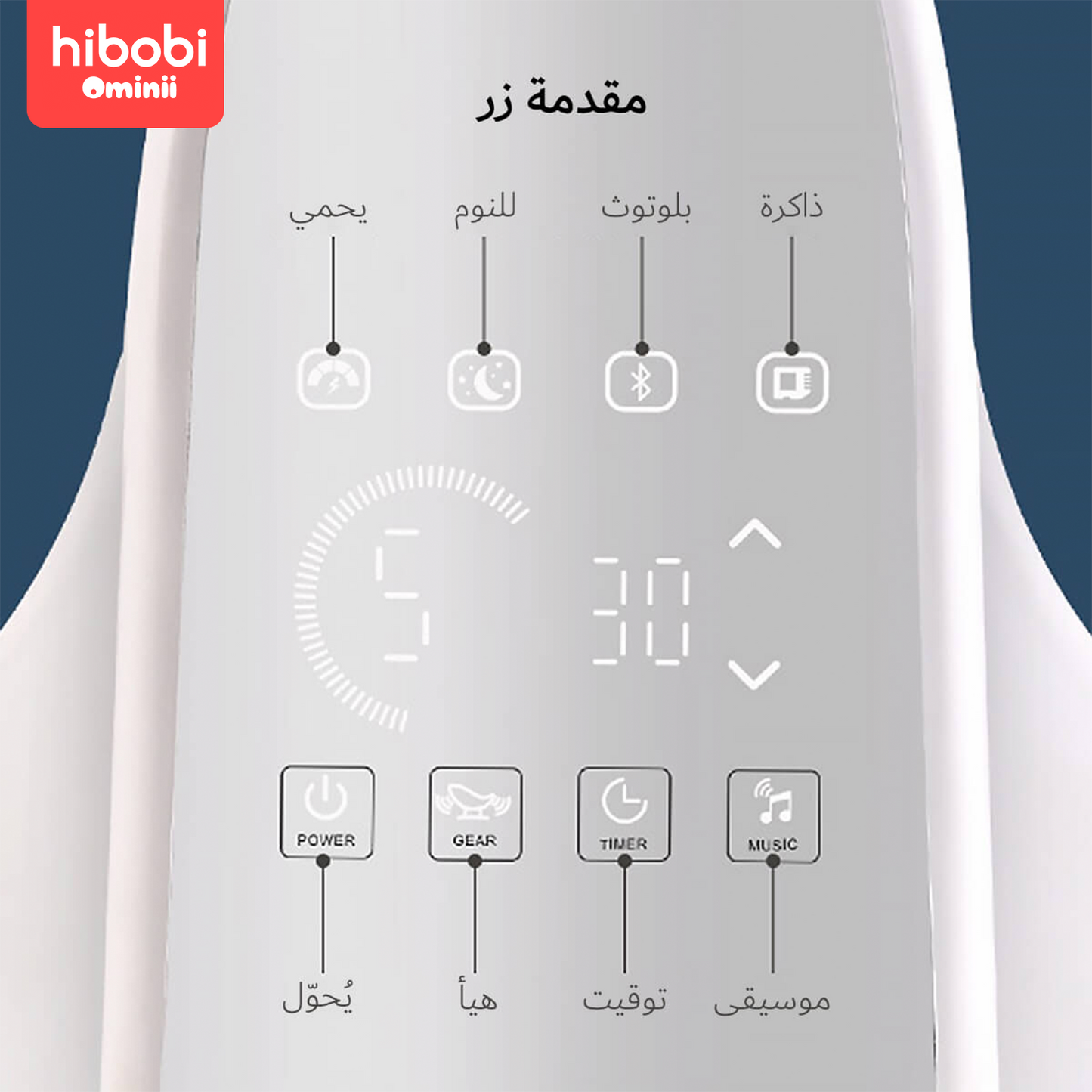 هاي بوبي أوميني كرسي اطفال كرسي هزاز للاطفال تحكم عن بُعد ذكي بتقنية البلوتوث، موسيقى بلوتوث، شبكة مضادة للبعوض، ظهر قابل للتعديل ونطاق اهتزاز قابل للتعديل، قابلة للفك والغسيل.
