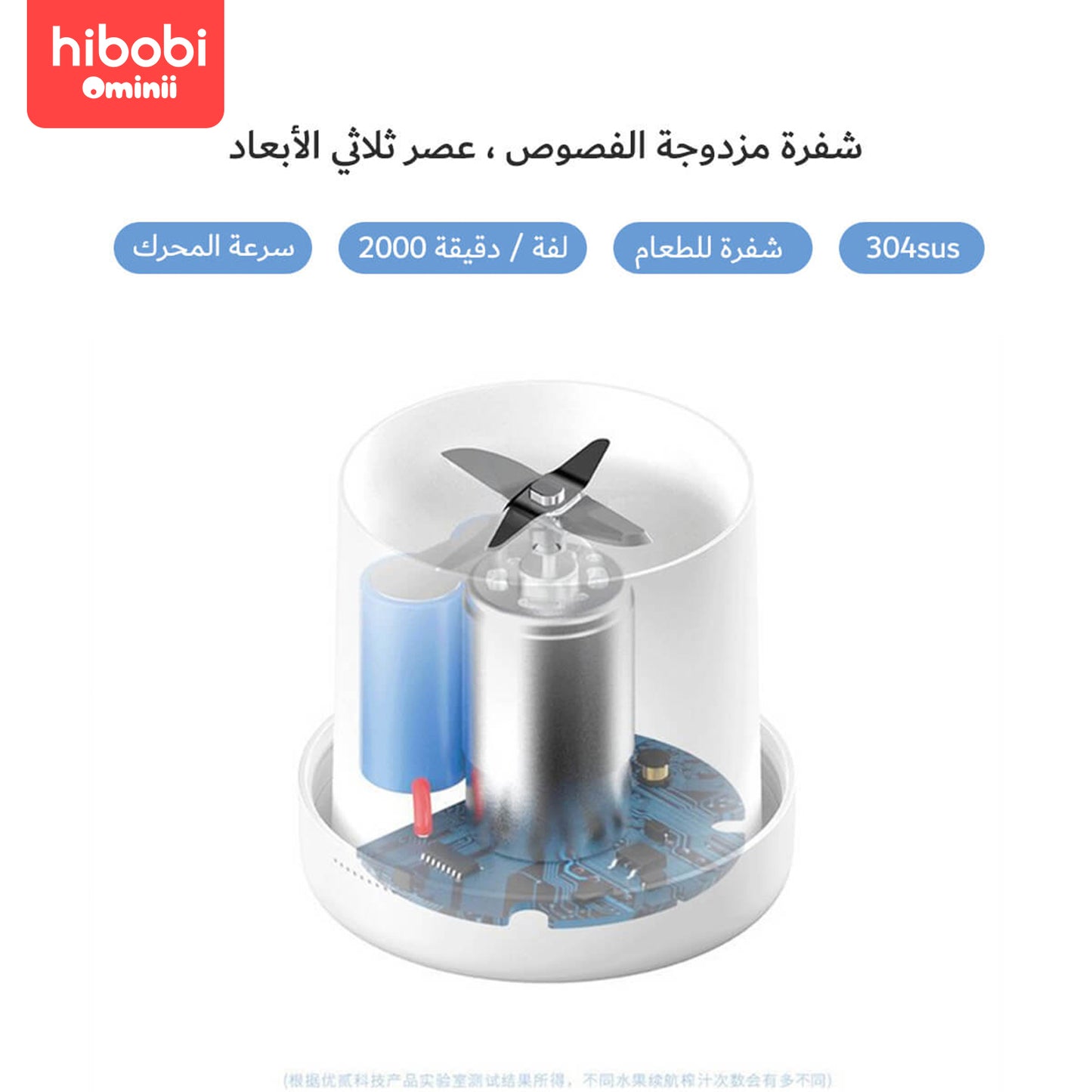 Hibobi Ominni Personal Portable Juice Cup, 300ml Capacity, Designed for Fresh Smoothies, Milkshakes, Fruits and Ice, with Travel Strap, Suitable for Home and Travel Use
