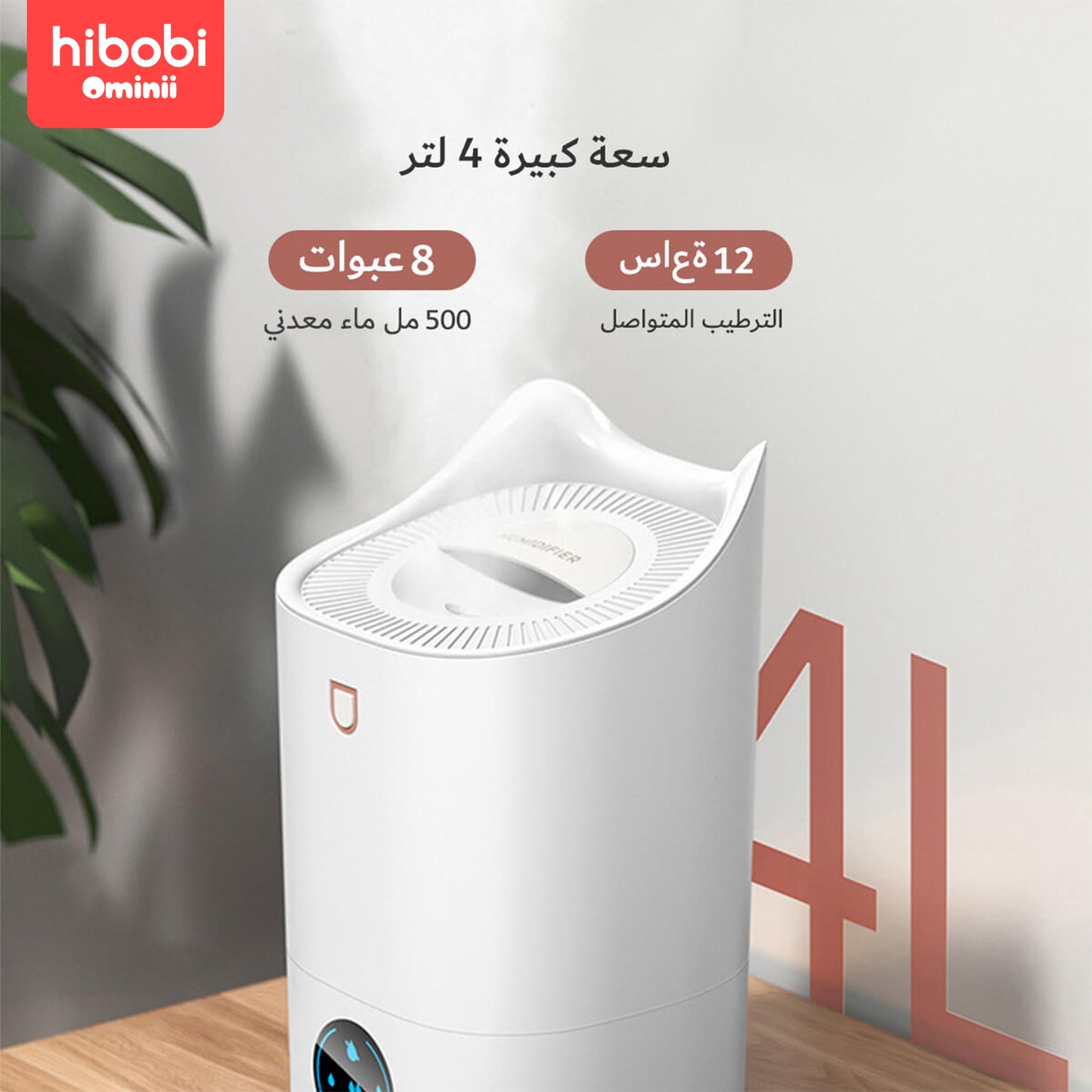 Hibobi Ominni Room Humidifier, Ceiling Mist Humidifier and Essential Oil Diffuser, Smart Sleep Mode, BPA Free, Quiet No Noise Operation, Auto Shut Off, 4L Capacity Up to 12 Hours, Suitable for Bedrooms and Living Rooms