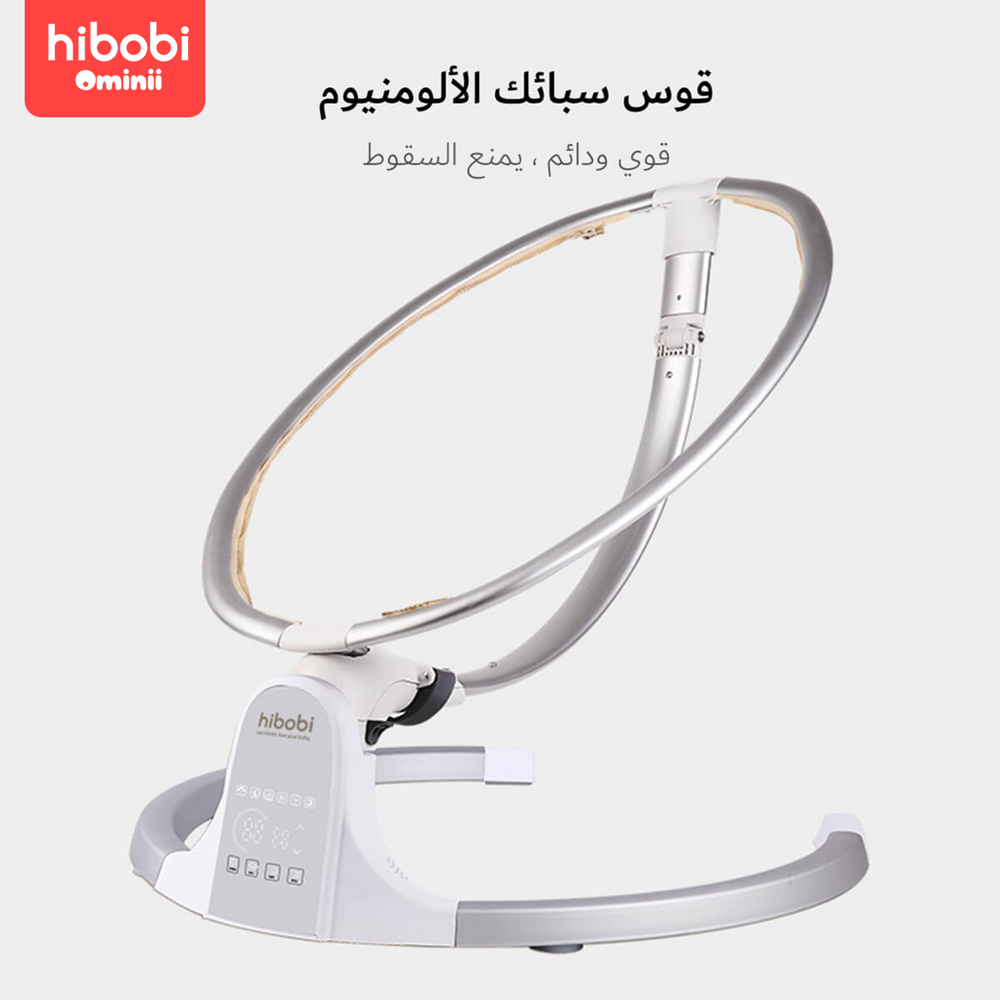 هاي بوبي أوميني كرسي اطفال كرسي هزاز للاطفال تحكم عن بُعد ذكي بتقنية البلوتوث، موسيقى بلوتوث، شبكة مضادة للبعوض، ظهر قابل للتعديل ونطاق اهتزاز قابل للتعديل، قابلة للفك والغسيل.