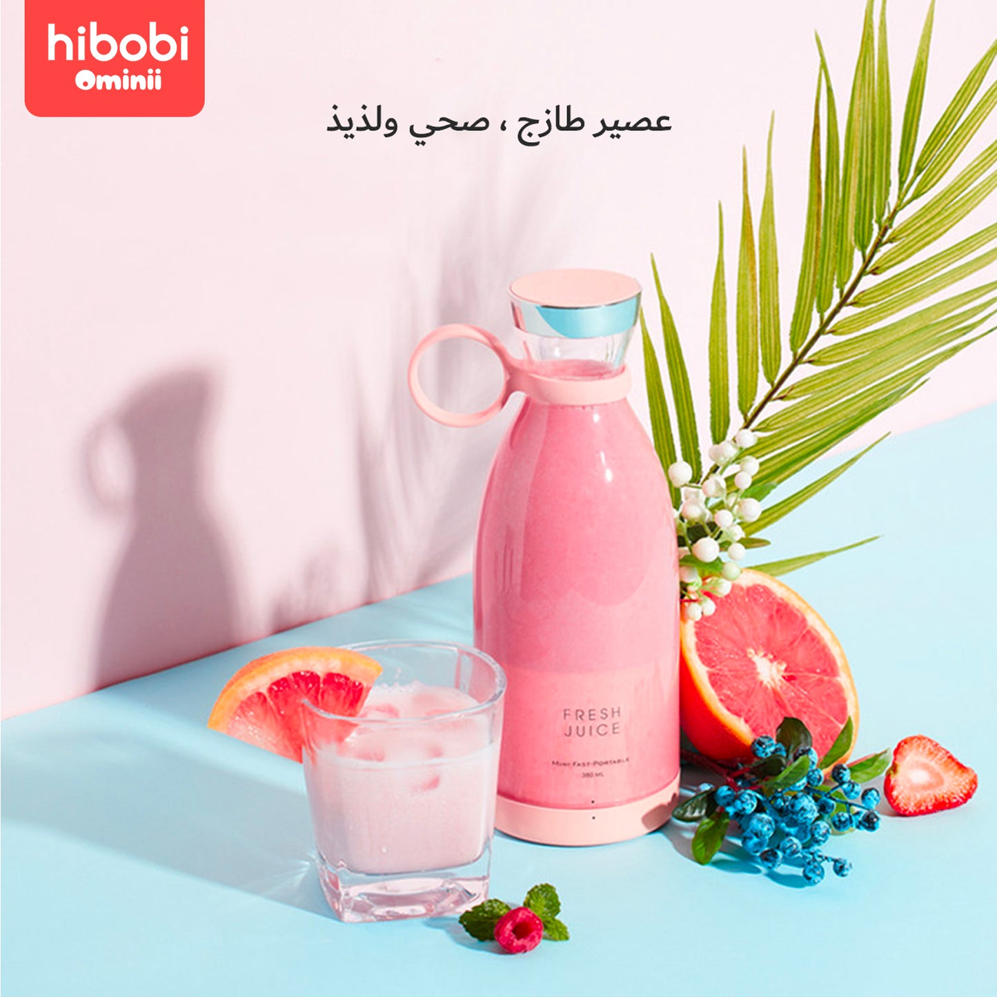 Hibobi Ominni Personal Portable Juice Cup, 300ml Capacity, Designed for Fresh Smoothies, Milkshakes, Fruits and Ice, with Travel Strap, Suitable for Home and Travel Use