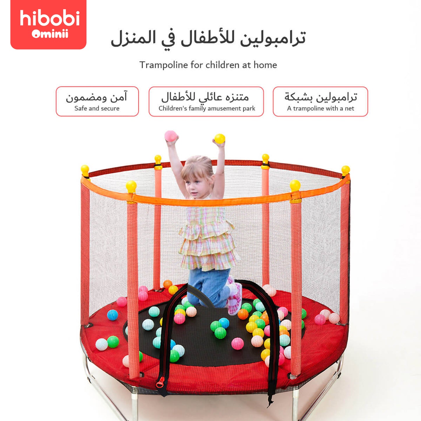 هاي بوبي أوميني العاب النطيطة للأطفال في الداخل مع شبكة سلامة ووسادة سلامة، إطار دائم مستدير للعاب النطيطة.