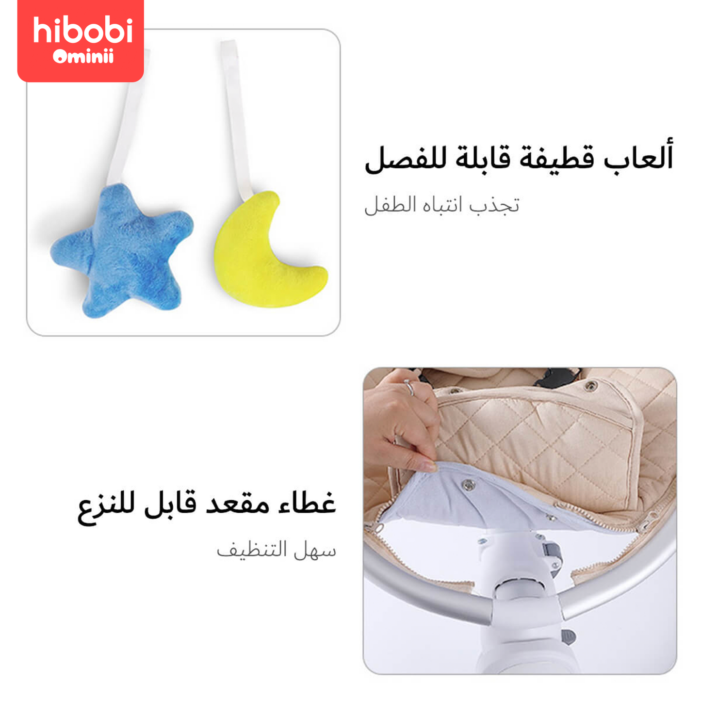 هاي بوبي أوميني كرسي اطفال كرسي هزاز للاطفال تحكم عن بُعد ذكي بتقنية البلوتوث، موسيقى بلوتوث، شبكة مضادة للبعوض، ظهر قابل للتعديل ونطاق اهتزاز قابل للتعديل، قابلة للفك والغسيل.