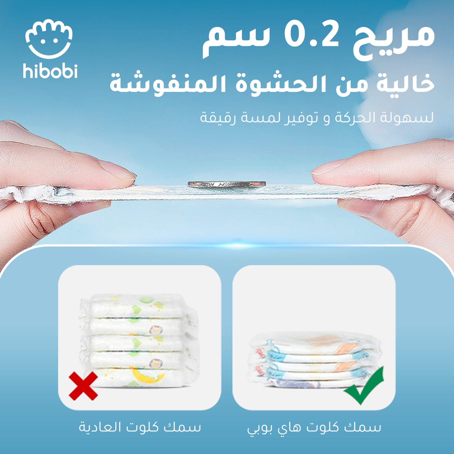 هيبوبي حفايض كلوت للاطفال