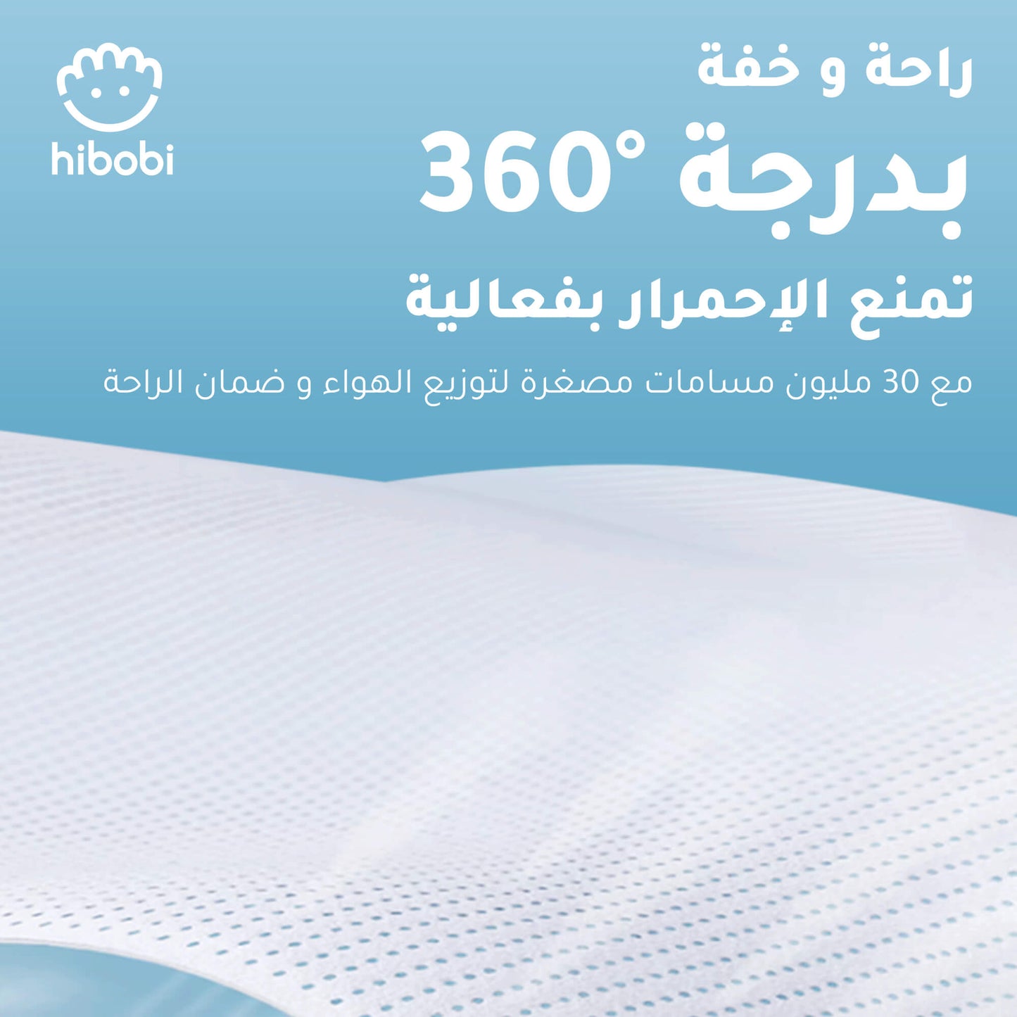 هيبوبي حفايض كلوت للاطفال