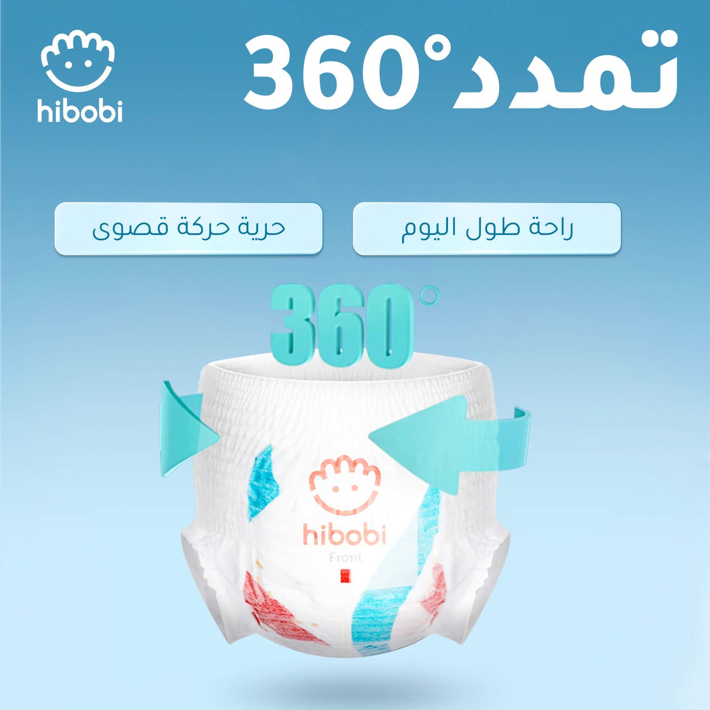 هيبوبي حفايض كلوت للاطفال