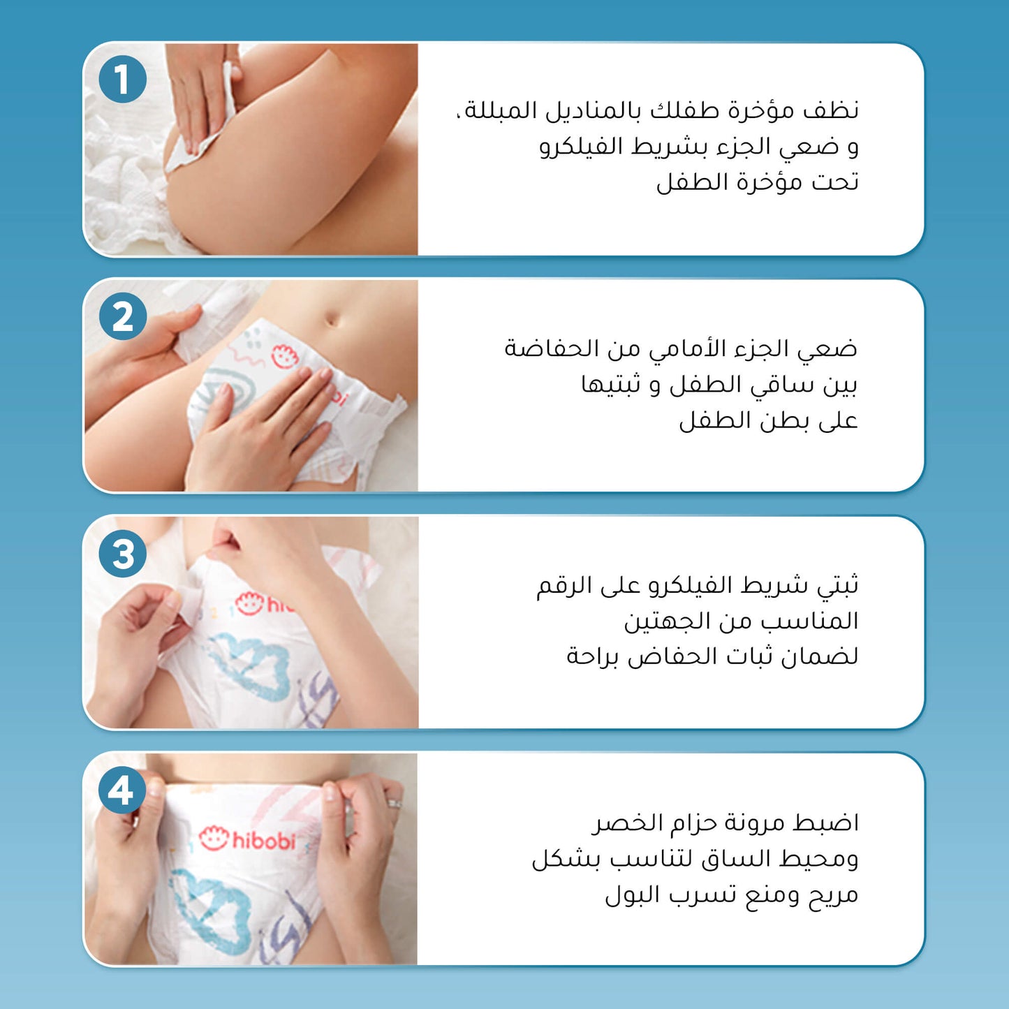 حفاضات للاطفال هيبوبي
