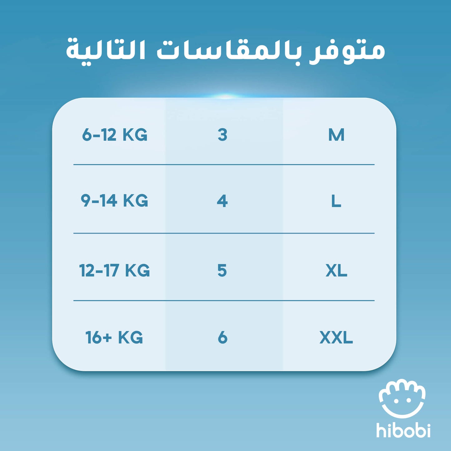 هيبوبي حفايض كلوت للاطفال