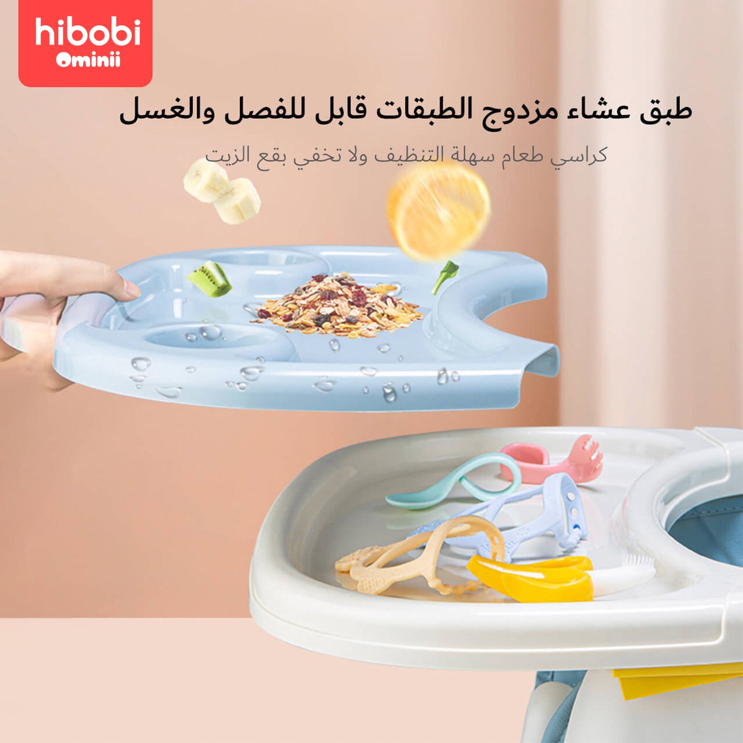 Hibobi Ominni Baby Chair Baby Dining Chair Baby Rocking Chair Foldable Infant Dining Chair, High Back, Multifunctional with Foldable Dining Table and Height Adjustable Chair