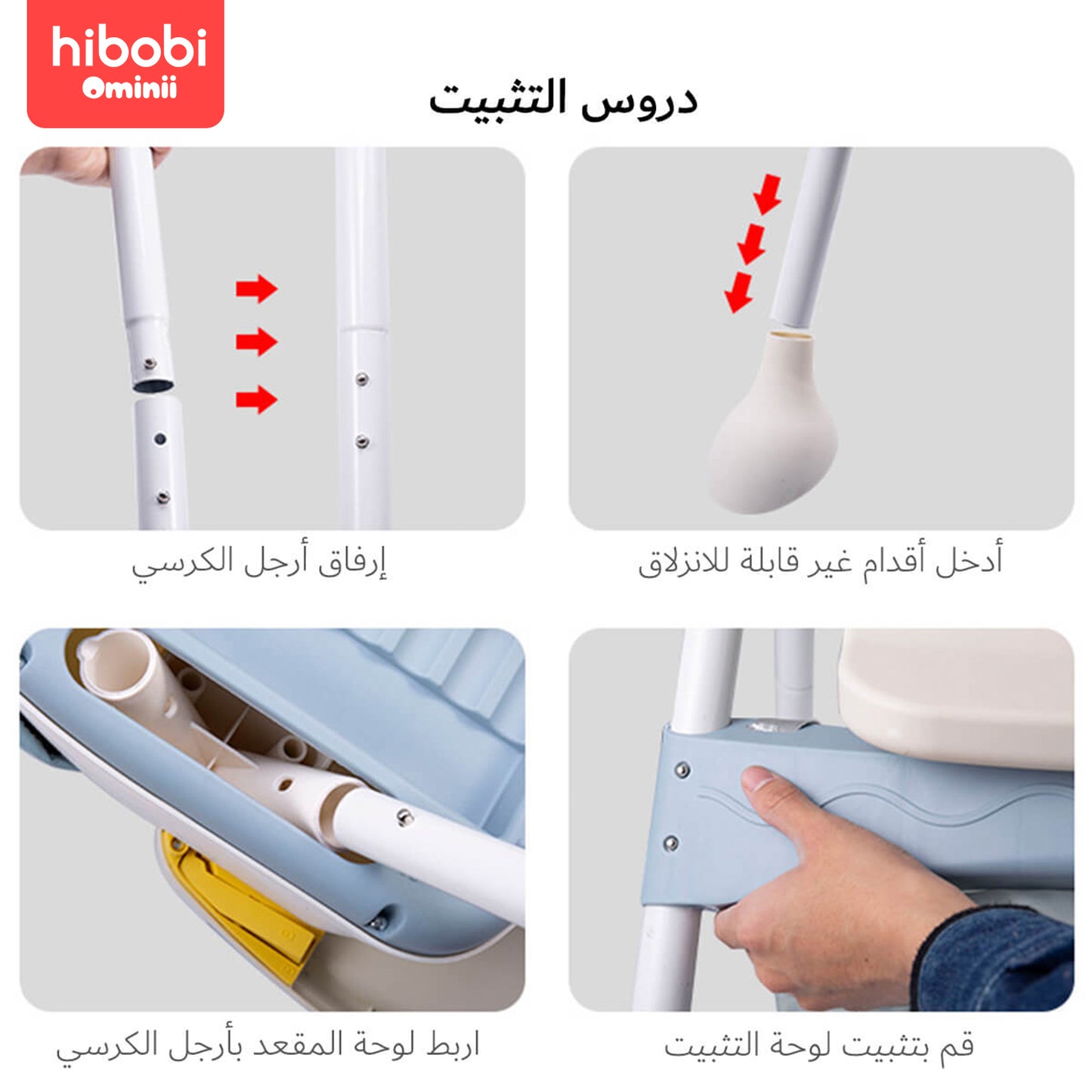 Hibobi Ominni Baby Chair Baby Dining Chair Baby Rocking Chair Foldable Infant Dining Chair, High Back, Multifunctional with Foldable Dining Table and Height Adjustable Chair