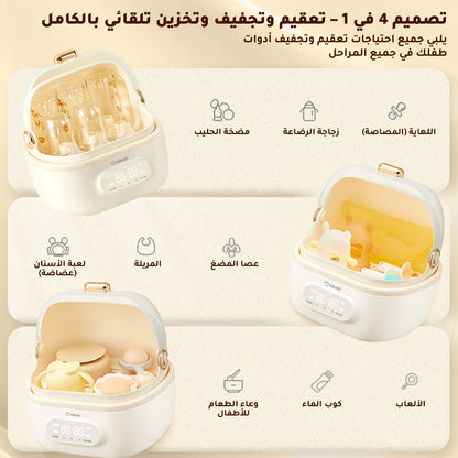 جهاز تعقيم وتجفيف رضّاعات الأطفال، تعقيم عميق بنسبة 99.9%، تجفيف سريع، تخزين آمن حتى 48 ساعة، سعة كبيرة تصل إلى 12 رضّاعة، مثالي للاستخدام اليومي للآباء