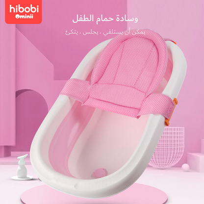 Hibobi Ominni Infant Bathtub Mesh, Infant Bathtub Cushion, Anti-Slip Bathtub Mesh, Three Layers of Leak-Proof Lining, Skin Friendly Fabric, Use for Newborns and Toddlers