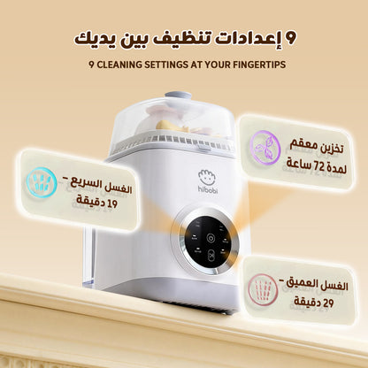 جهاز غسل وتعقيم وتجفيف رضّاعات الأطفال، مع وضعَي غسيل، يدعم تخزينًا نظيفًا حتى 72 ساعة، مناسب للرضّاعات والحلمات وأجزاء مضخات الحليب، يوفّر الوقت والجهد – أساسي للعائلات مع حديثي الولادة