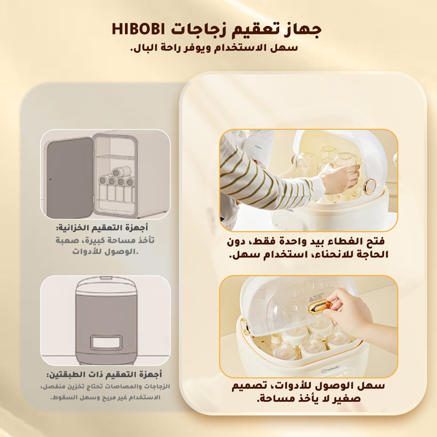 جهاز تعقيم وتجفيف رضّاعات الأطفال، تعقيم عميق بنسبة 99.9%، تجفيف سريع، تخزين آمن حتى 48 ساعة، سعة كبيرة تصل إلى 12 رضّاعة، مثالي للاستخدام اليومي للآباء