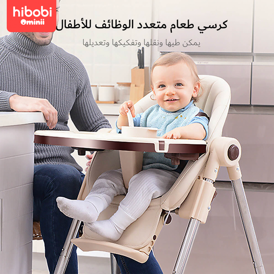 Hibobi Ominni Baby Chair Baby Sitting Chair Baby Seat Baby High Chair Foldable and Portable Baby High Chair, Adjustable Table, Footstool, Backrest, Dining Table and Chair, Waterproof Leather