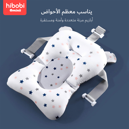 Hibobi Ominni Infant Bathtub Mat Seat, Foldable Foam Fits Most Infant Baths and Baby Essentials
