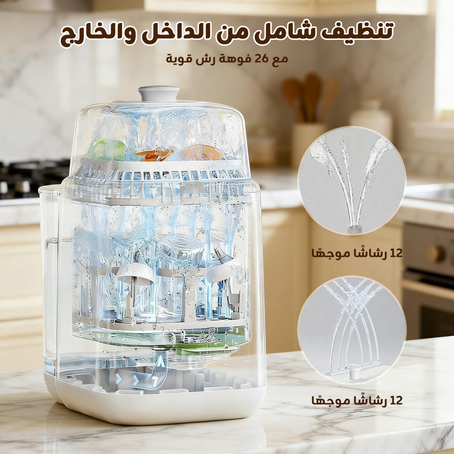 جهاز غسل وتعقيم وتجفيف رضّاعات الأطفال، مع وضعَي غسيل، يدعم تخزينًا نظيفًا حتى 72 ساعة، مناسب للرضّاعات والحلمات وأجزاء مضخات الحليب، يوفّر الوقت والجهد – أساسي للعائلات مع حديثي الولادة