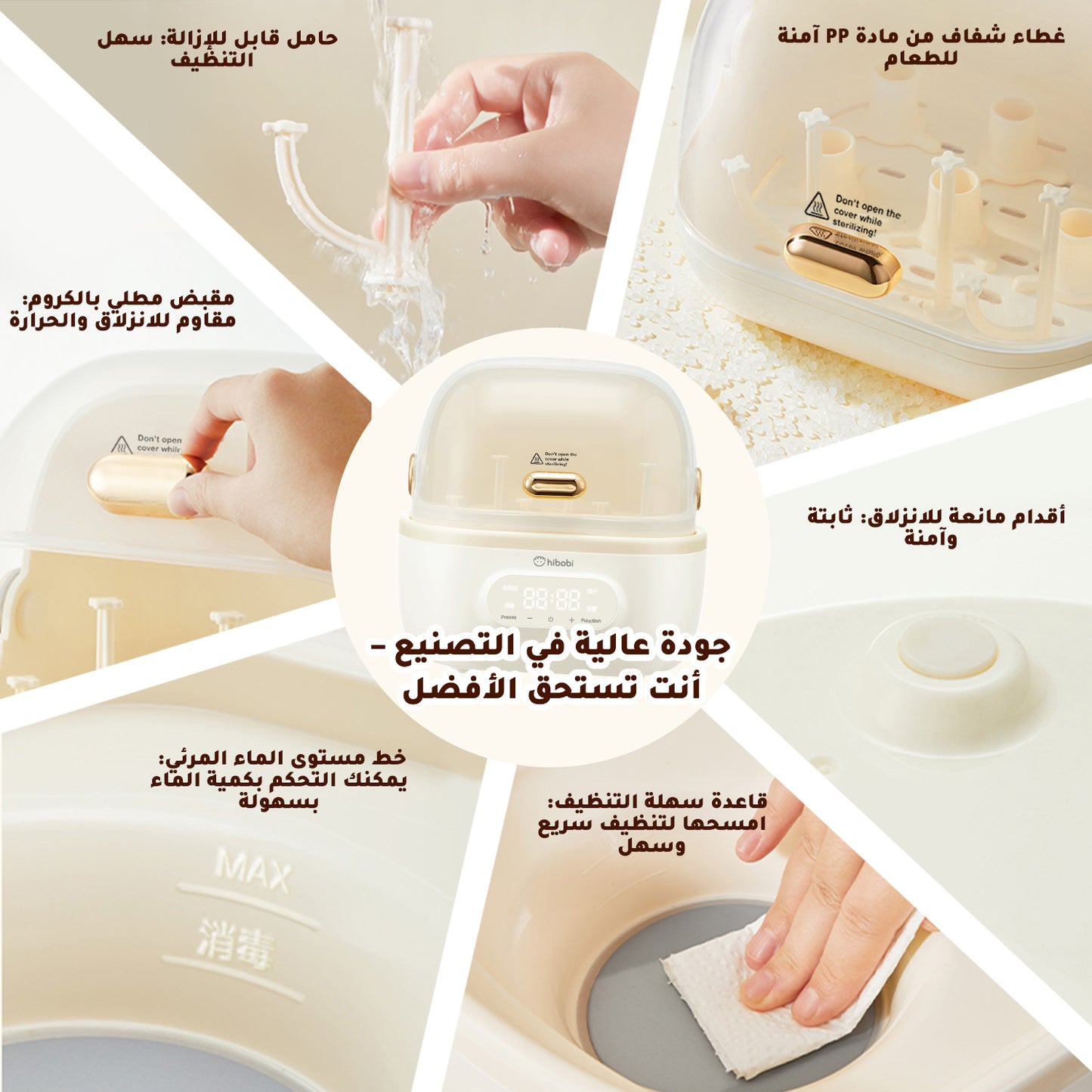 جهاز تعقيم وتجفيف رضّاعات الأطفال، تعقيم عميق بنسبة 99.9%، تجفيف سريع، تخزين آمن حتى 48 ساعة، سعة كبيرة تصل إلى 12 رضّاعة، مثالي للاستخدام اليومي للآباء