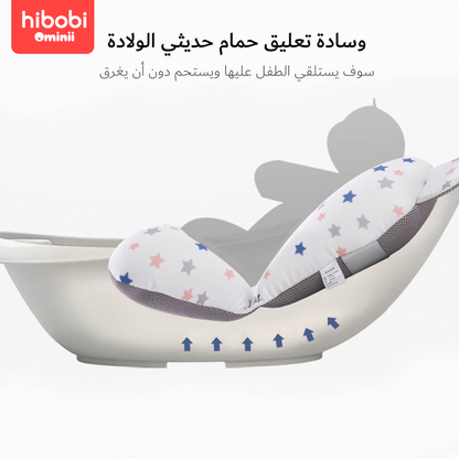 Hibobi Ominni Infant Bathtub Mat Seat, Foldable Foam Fits Most Infant Baths and Baby Essentials
