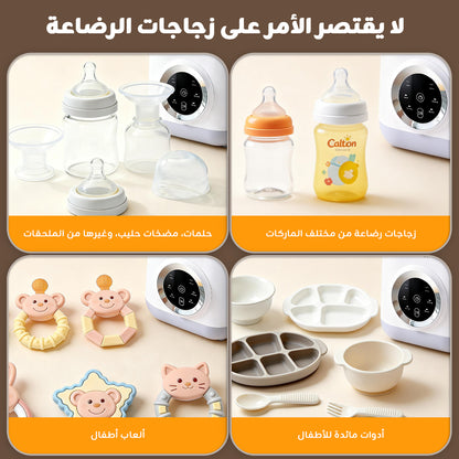 جهاز غسل وتعقيم وتجفيف رضّاعات الأطفال، مع وضعَي غسيل، يدعم تخزينًا نظيفًا حتى 72 ساعة، مناسب للرضّاعات والحلمات وأجزاء مضخات الحليب، يوفّر الوقت والجهد – أساسي للعائلات مع حديثي الولادة