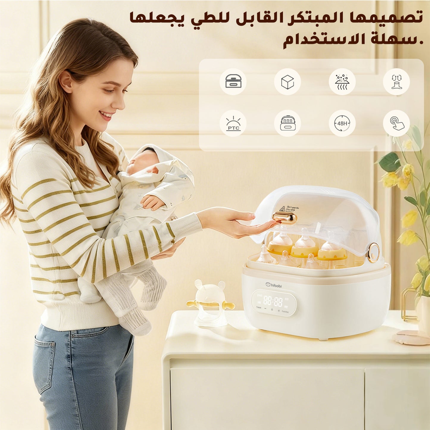 جهاز تعقيم وتجفيف رضّاعات الأطفال، تعقيم عميق بنسبة 99.9%، تجفيف سريع، تخزين آمن حتى 48 ساعة، سعة كبيرة تصل إلى 12 رضّاعة، مثالي للاستخدام اليومي للآباء
