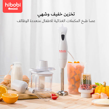 Hibobi Ominni Mini Food Processor with Squeeze Spoon for Infant First Stage Feeding, Electric Vegetable Cutter Suitable for Liquid or Semi-Liquid Foods for Baby, Easily Prepare Food for Infants.