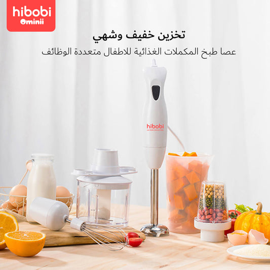 Hibobi Ominni Mini Food Processor with Squeeze Spoon for Infant First Stage Feeding, Electric Vegetable Cutter Suitable for Liquid or Semi-Liquid Foods for Baby, Easily Prepare Food for Infants.