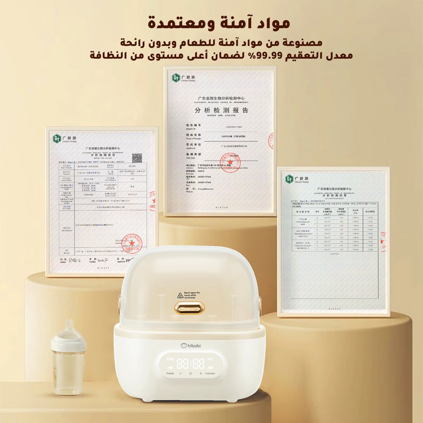 جهاز تعقيم وتجفيف رضّاعات الأطفال، تعقيم عميق بنسبة 99.9%، تجفيف سريع، تخزين آمن حتى 48 ساعة، سعة كبيرة تصل إلى 12 رضّاعة، مثالي للاستخدام اليومي للآباء