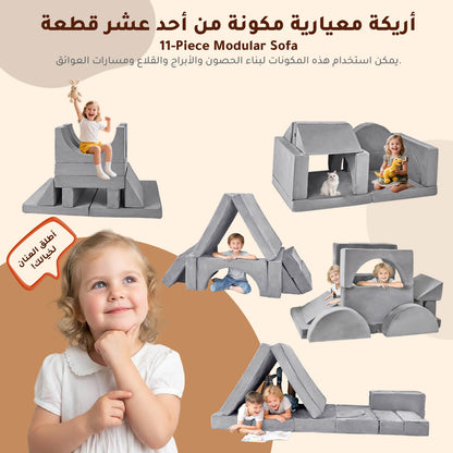 كنبة أطفال معيارية مكوّنة من 11 قطعة — كنبة لعب مونتيسوري إبداعية قابلة للتحويل، للأطفال من عمر 3 سنوات فما فوق، مصنوعة من قماش كوردروي فاخر، آمنة ومتينة، مثالية لغرفة النوم أو غرفة اللعب