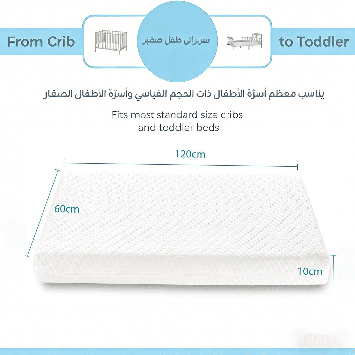 مرتبة سرير أطفال ومرتبة للأطفال الصغار 120×60×10 سم — مرتبة أطفال غير سامة بغطاء محبوك قابل للتنفس، نواة إسفنجية متينة وهادئة، دعم قوي للعمود الفقري، غطاء بسحاب مزدوج قابل للإزالة والغسل، مناسبة للرضع والأطفال الصغار