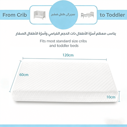 مرتبة سرير أطفال ومرتبة للأطفال الصغار 120×60×10 سم — مرتبة أطفال غير سامة بغطاء محبوك قابل للتنفس، نواة إسفنجية متينة وهادئة، دعم قوي للعمود الفقري، غطاء بسحاب مزدوج قابل للإزالة والغسل، مناسبة للرضع والأطفال الصغار